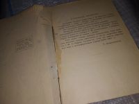 Лот: 16161470. Фото: 3. Г.Ф. Морозов Рубки Возобновления... Коллекционирование, моделизм