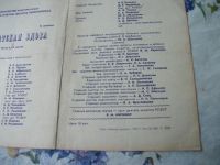 Лот: 20765798. Фото: 7. Программка Омский драматический...
