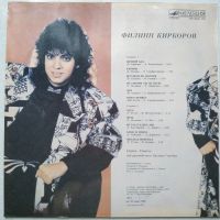Лот: 18121909. Фото: 2. LP Филипп Киркоров ● Филипп {NM... Коллекционирование, моделизм