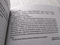 Лот: 17746288. Фото: 2. Макдевит Д. Искатель ... Но чем... Литература, книги