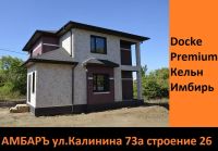 Лот: 17584004. Фото: 13. Гибкая черепица Docke Premium...