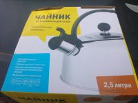 Лот: 7843624. Фото: 12. Чайник нержавейка со свистком...