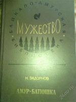 Лот: 1854183. Фото: 3. Серия " Мужество." 5 книг. Красноярск