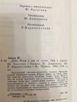 Лот: 20992906. Фото: 2. Жоржи Амаду. Дона Флор и два её... Литература, книги