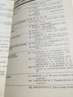 Лот: 10189716. Фото: 2. Общественно-политический и научно-теоретический... Журналы, газеты, каталоги