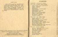Лот: 20974318. Фото: 3. Я.И.Перельман.Занимательная физика... Коллекционирование, моделизм