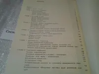 Лот: 16941425. Фото: 3. oz (01..04) Анатомия и спортивная... Литература, книги