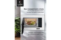 Лот: 23651760. Фото: 6. Микроволновая печь LEX Bimo 20...