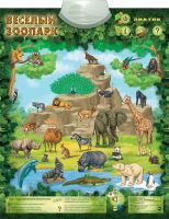 Лот: 18304954. Фото: 2. Электронный звуковой плакат ЗНАТОК... Игрушки