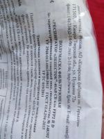 Лот: 16464675. Фото: 2. Респираторы Лепесток 40 АВ СБ... Спецодежда, СИЗ, пожарное оборудование