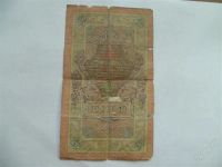 Лот: 2660568. Фото: 2. 10 рублей 1909г. Банкноты