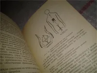 Лот: 10014091. Фото: 3. ок (05...02) Секреты целителей... Литература, книги