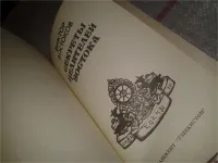 Лот: 10014091. Фото: 2. ок (05...02) Секреты целителей... Медицина и здоровье