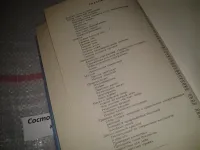 Лот: 10014091. Фото: 5. ок (05...02) Секреты целителей...