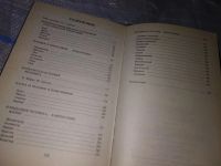 Лот: 16929442. Фото: 3. (3092333)Человек. Мыслители прошлого... Литература, книги