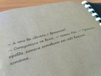 Лот: 8565517. Фото: 6. Книга, сделанная по мотивам "Гарри...
