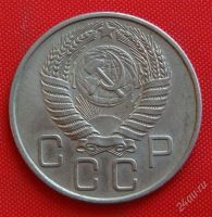 Лот: 2933124. Фото: 2. (№2800-7) 20 копеек 1955 (СССР... Монеты