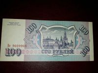Лот: 9044916. Фото: 2. 100 рублей 1993 г. Состояние пресс... Банкноты
