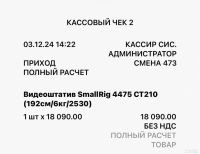 Лот: 25270690. Фото: 4. Штатив SmallRig CT210. Красноярск