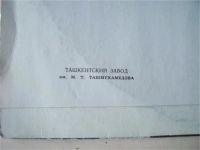 Лот: 8281941. Фото: 4. LP - Жанна Бичевская (новая с...