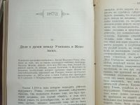 Лот: 25357467. Фото: 16. Сочинения В.Д.Спасовича. тома...