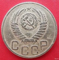 Лот: 3567951. Фото: 2. (№3228-2) 3 копейки 1949 (СССР... Монеты