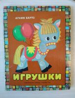Лот: 21249917. Фото: 2. Книги детские, СССР. Литература