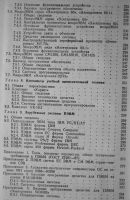 Лот: 18834009. Фото: 4. Персональные ЭВМ и микроЭВМ Основы... Красноярск