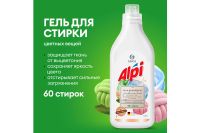 Лот: 23678840. Фото: 2. Гель для стирки GRASS Alpi Color... Хозтовары