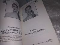 Лот: 16954349. Фото: 6. Хаткевич А.И. Лицо без морщин...