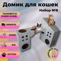 Лот: 21143611. Фото: 8. Домик для кошки и котят / когтеточка...