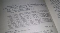 Лот: 10690779. Фото: 6. Одним лотом 5 книг серия "История...