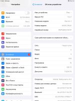 Лот: 15863687. Фото: 4. ipad air 2 128gb wifi+cellular... Красноярск