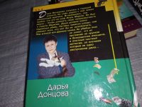 Лот: 15517601. Фото: 4. Одним лотом 6 детективов Дарьи...