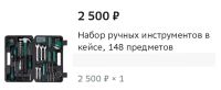 Лот: 22222269. Фото: 6. Набор инструментов в кейсе новый