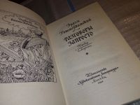 Лот: 15516551. Фото: 2. Роттердамский Э., Разговоры запросто... Литература, книги