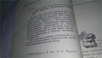 Лот: 10776350. Фото: 2. Часовые здоровья, Д. Маянский... Медицина и здоровье
