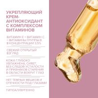 Лот: 23984241. Фото: 2. 8.1.8 бьюти формула крем-антиоксидант... Косметика и уход