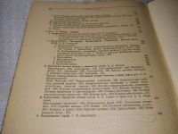 Лот: 19357322. Фото: 3. oz Руководство по женским болезням... Литература, книги