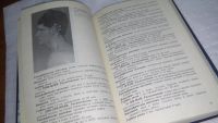 Лот: 10000974. Фото: 5. Традиционная медицина. Опыт отечественной...