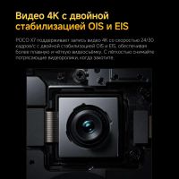 Лот: 24990463. Фото: 5. POCO X7 5G 256Гб \ 8Гб (+8Гб RAM...