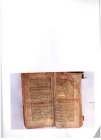 Лот: 5618301. Фото: 4. Рукописный Коран, датировка: 1223...