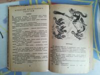 Лот: 18757935. Фото: 7. Книга СССР Волшебное окошко сказки...