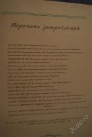 Лот: 2422579. Фото: 2. Айвазовский перечень репродукций. Коллекционирование, моделизм