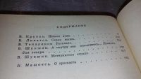 Лот: 7616821. Фото: 3. Расплата, Повести и рассказы советских... Красноярск