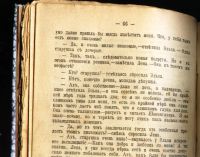 Лот: 19439585. Фото: 4. Шубин Осип.(Лола Киршнер). Два... Красноярск