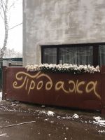 Лот: 18408848. Фото: 8. Риелтор Московская область город...