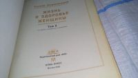 Лот: 11149295. Фото: 11. oz ..(2092311) Жизнь и здоровье...