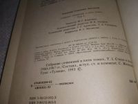 Лот: 19504836. Фото: 3. Высоцкий Владимир Собрание сочинений... Красноярск