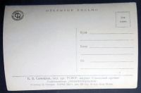 Лот: 7058446. Фото: 2. Открытка артисты кино Самойлов... Открытки, билеты и др.